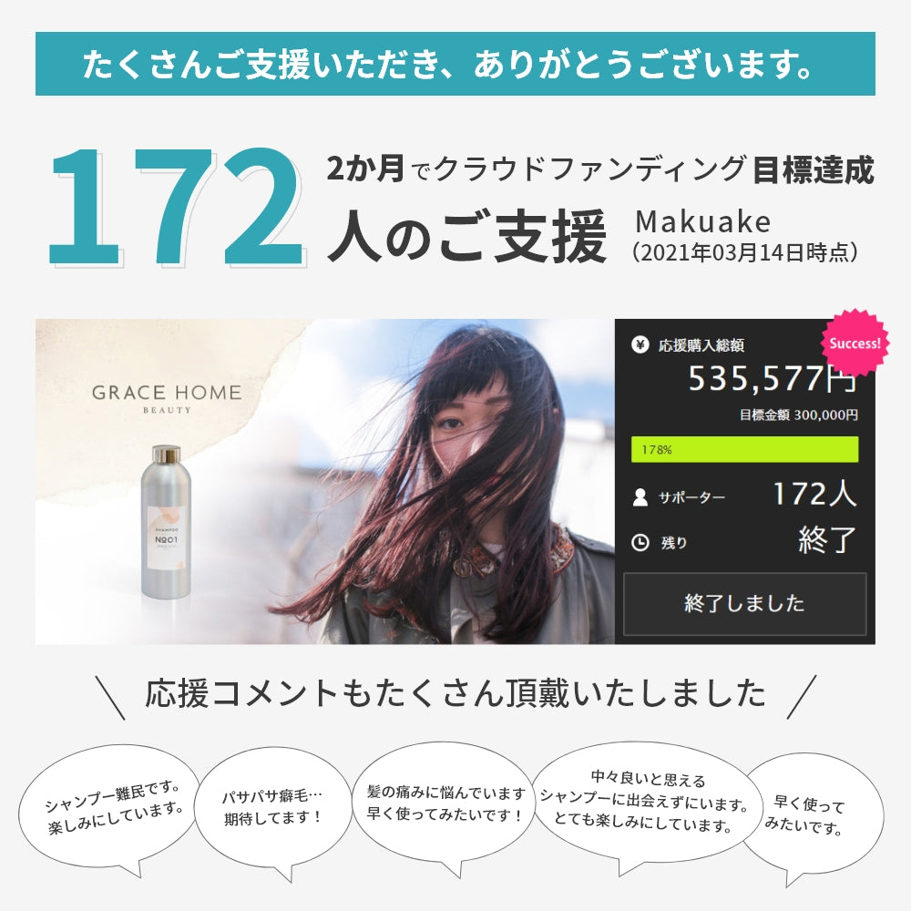サロン専売 詰替用 GRACE  BEAUTY No.05 ストレートケア オイルシャンプー GRACE HOME BEAUTY No.05 500ml